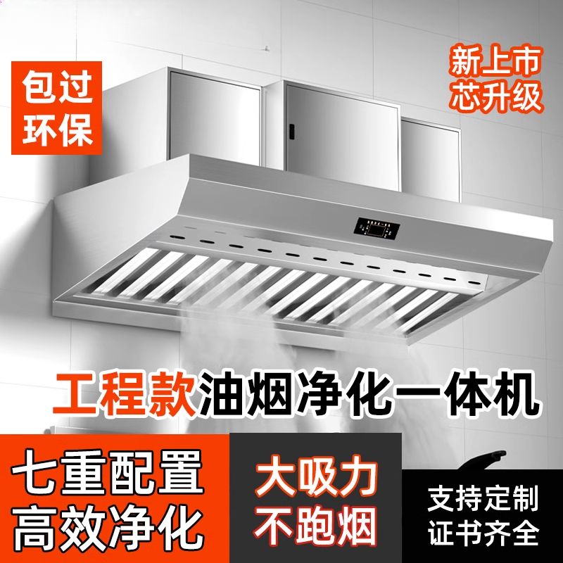 Commercial Kitchen Fume Purifi - Commercial Kitchen Range Hood recension och pris